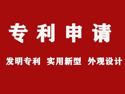 石家庄专利申请