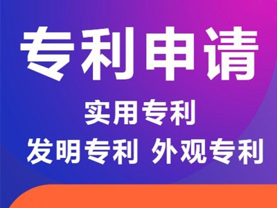 实用新型专利申请